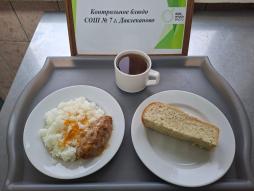 07.11 завтрак