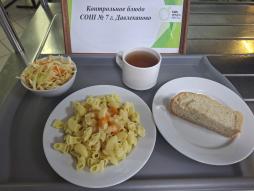 20.11 завтрак