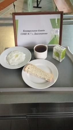 01.07 завтрак