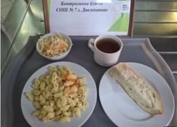 15.01 завтрак