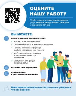Оценка качества