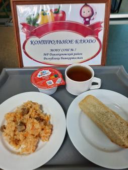 29.01 завтрак