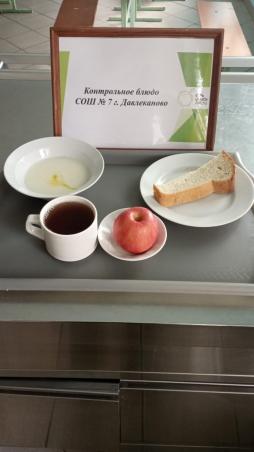 26.06 завтрак