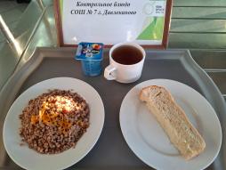 17.11 завтрак