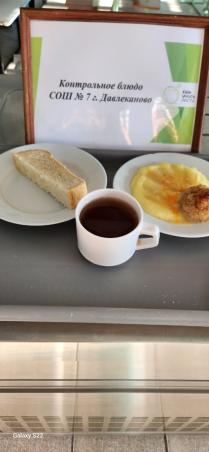 12.11 завтрак