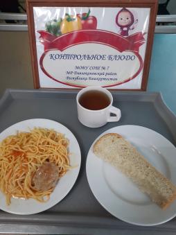 11.02 завтрак
