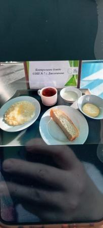 25.03 завтрак