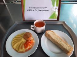 11.04 завтрак