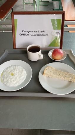 28.06 завтрак