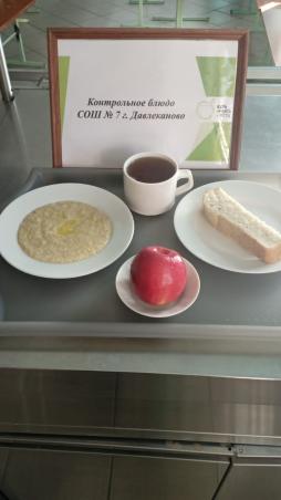 24.06 завтрак