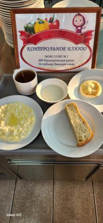 25.02 завтрак