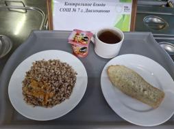 26.01 завтрак