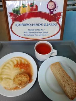 31.01 завтрак