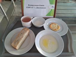 21.10 завтрак