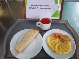 25.04 завтрак