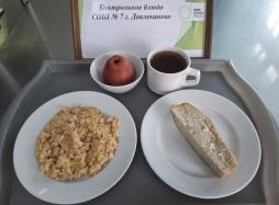 13.03 завтрак