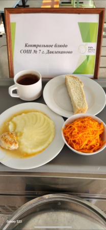 Завтрак 08.10