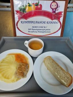 24.01 завтрак